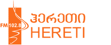 რადიო ჰერეთი